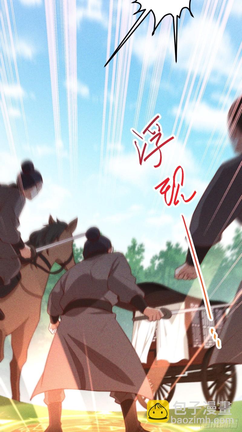 109-来迟一步(1/2)-第118话