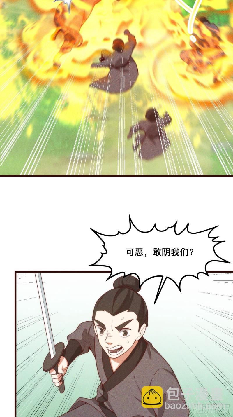 109-来迟一步(1/2)-第118话