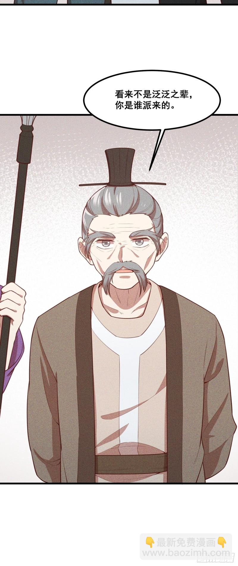 111-雪原尊者(1/2)-第120话