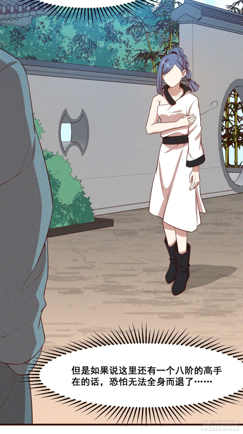 111-雪原尊者(1/2)-第120话