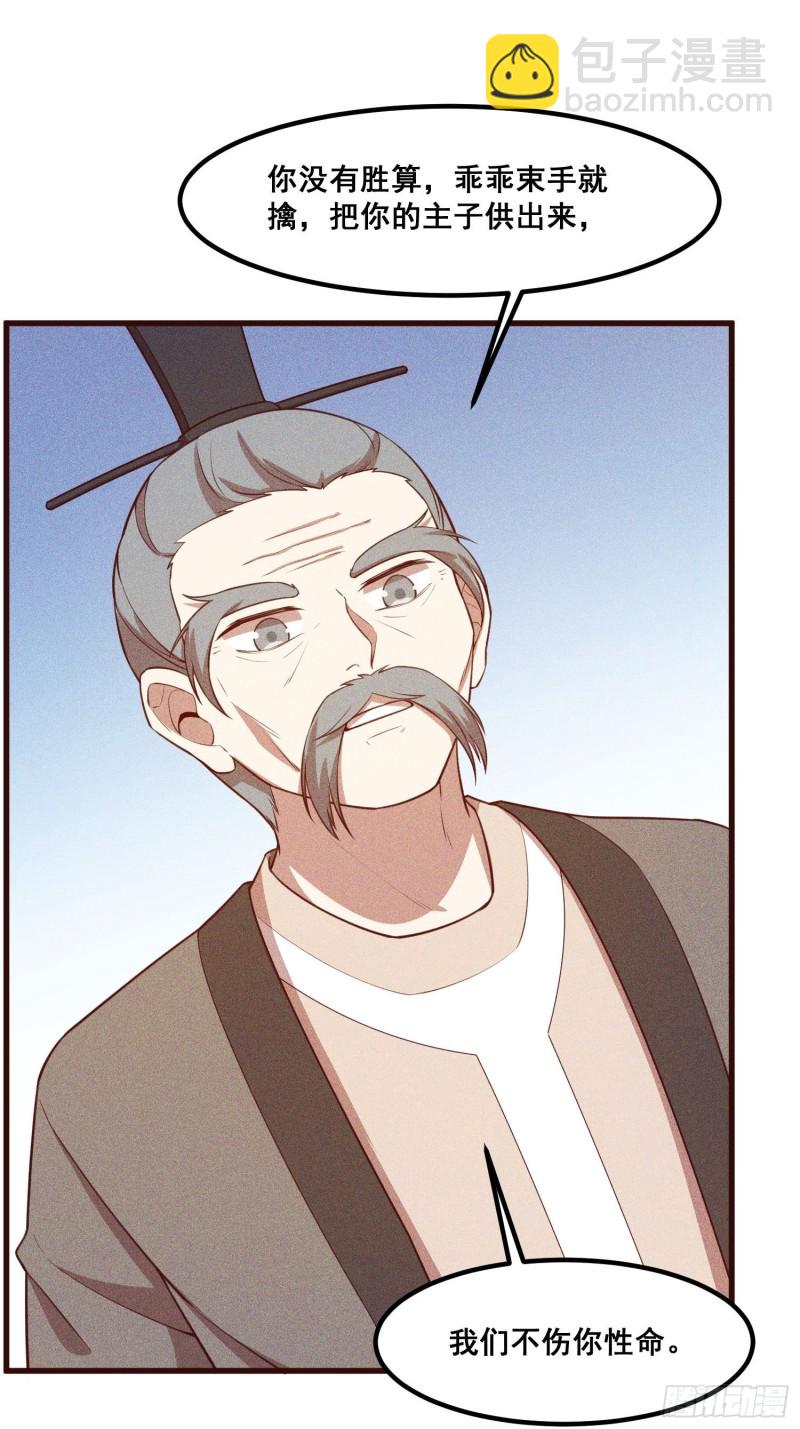 111-雪原尊者(1/2)-第120话