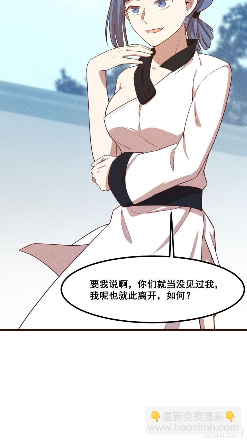 111-雪原尊者(1/2)-第120话