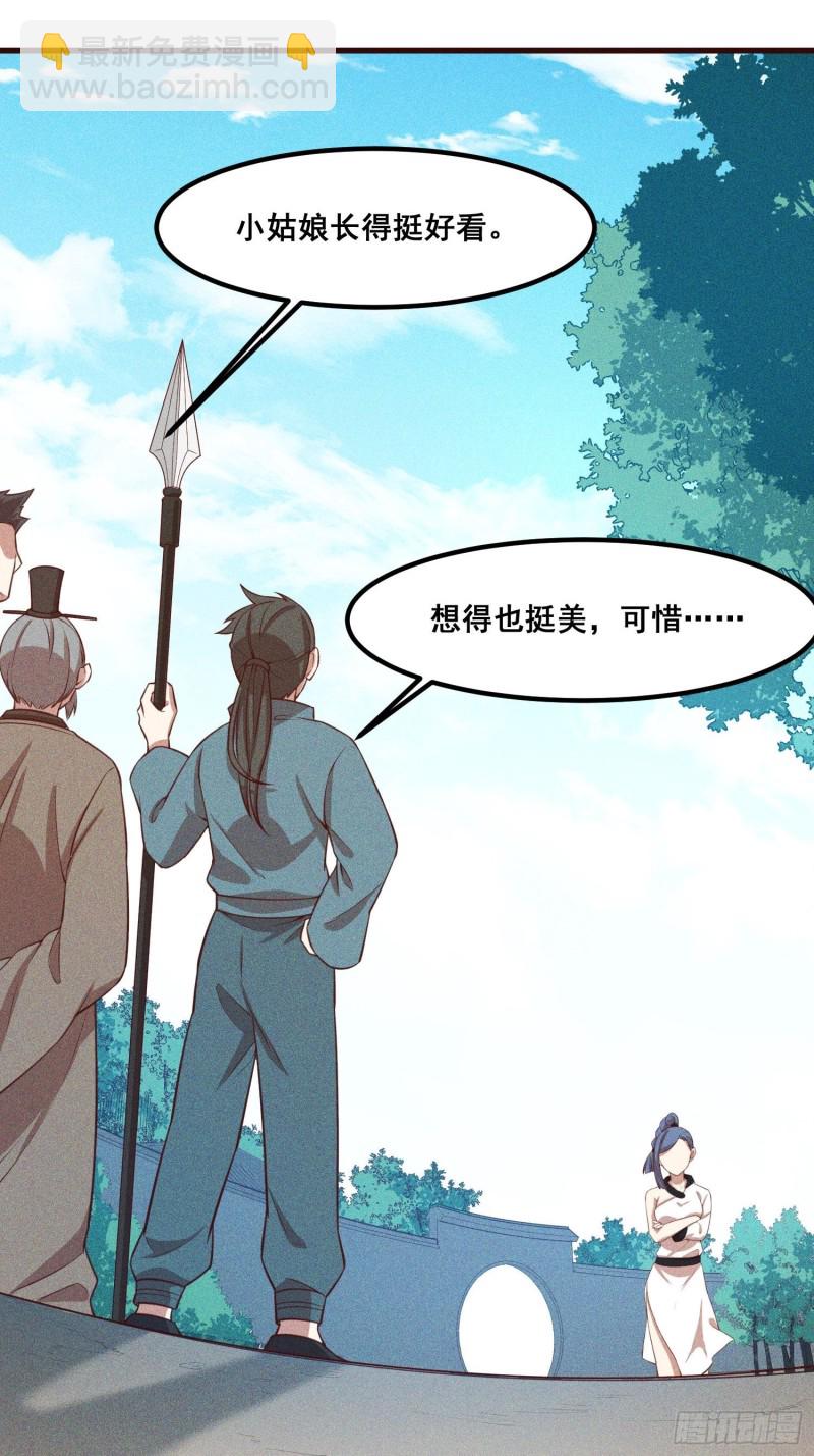 111-雪原尊者(1/2)-第120话