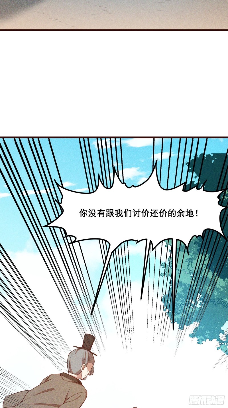 111-雪原尊者(1/2)-第120话