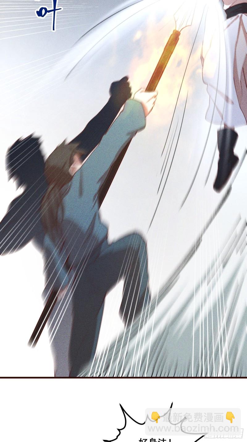 111-雪原尊者(1/2)-第120话