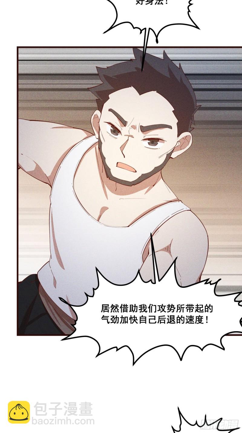 111-雪原尊者(1/2)-第120话