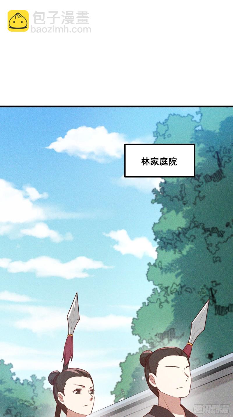 111-雪原尊者(1/2)-第120话