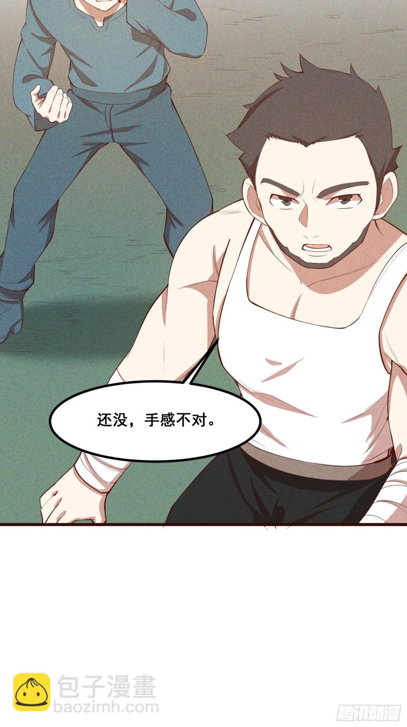 111-雪原尊者(1/2)-第120话