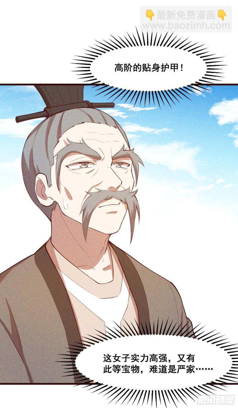 111-雪原尊者(1/2)-第120话