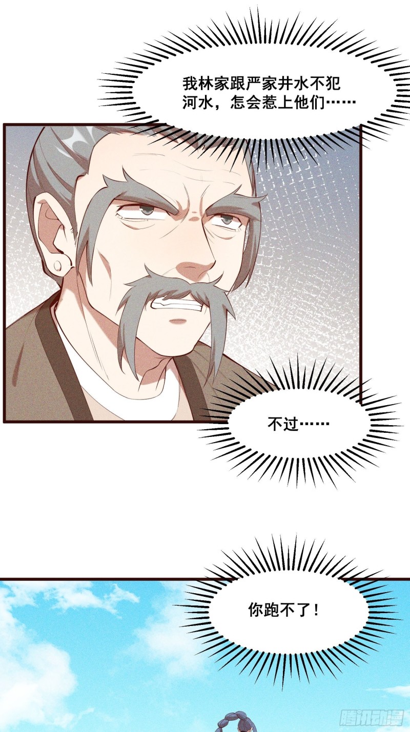 111-雪原尊者(1/2)-第120话