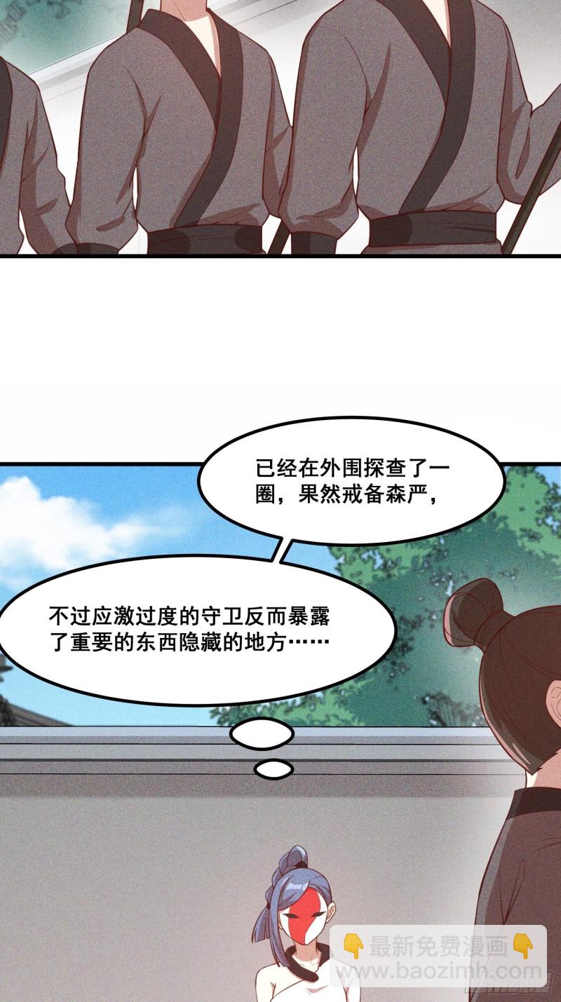 111-雪原尊者(1/2)-第120话