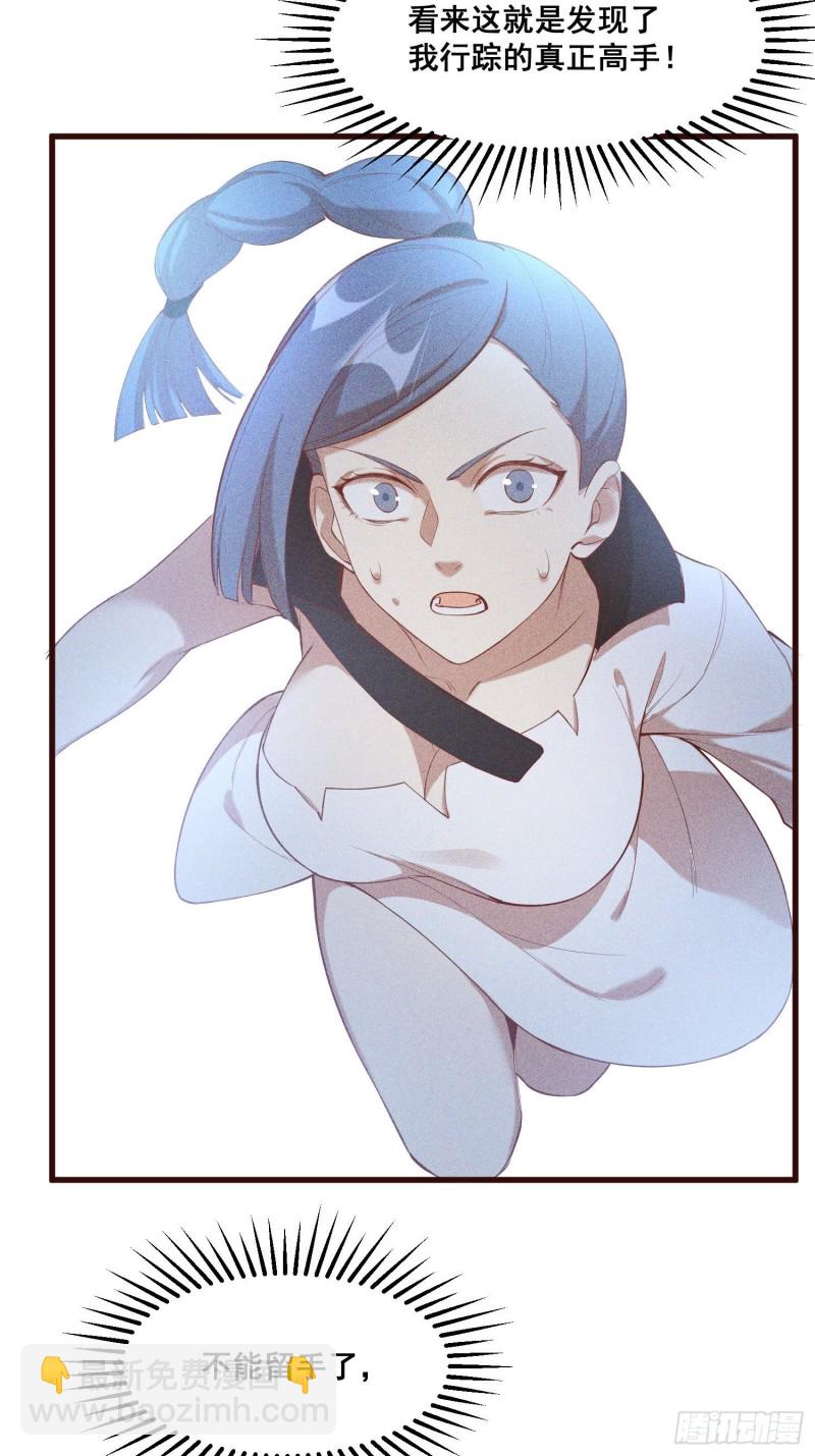 111-雪原尊者(1/2)-第120话