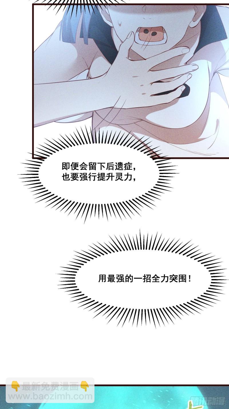 111-雪原尊者(1/2)-第120话