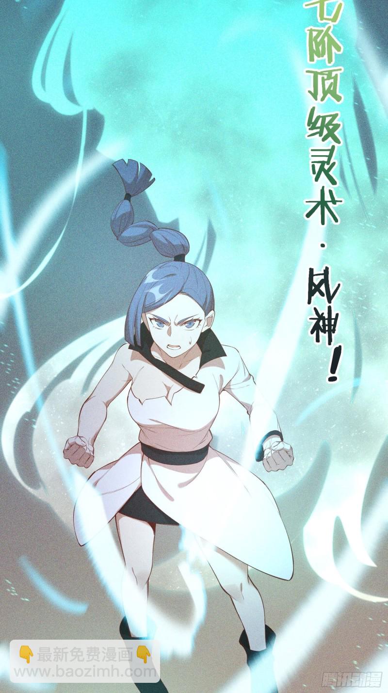 111-雪原尊者(1/2)-第120话