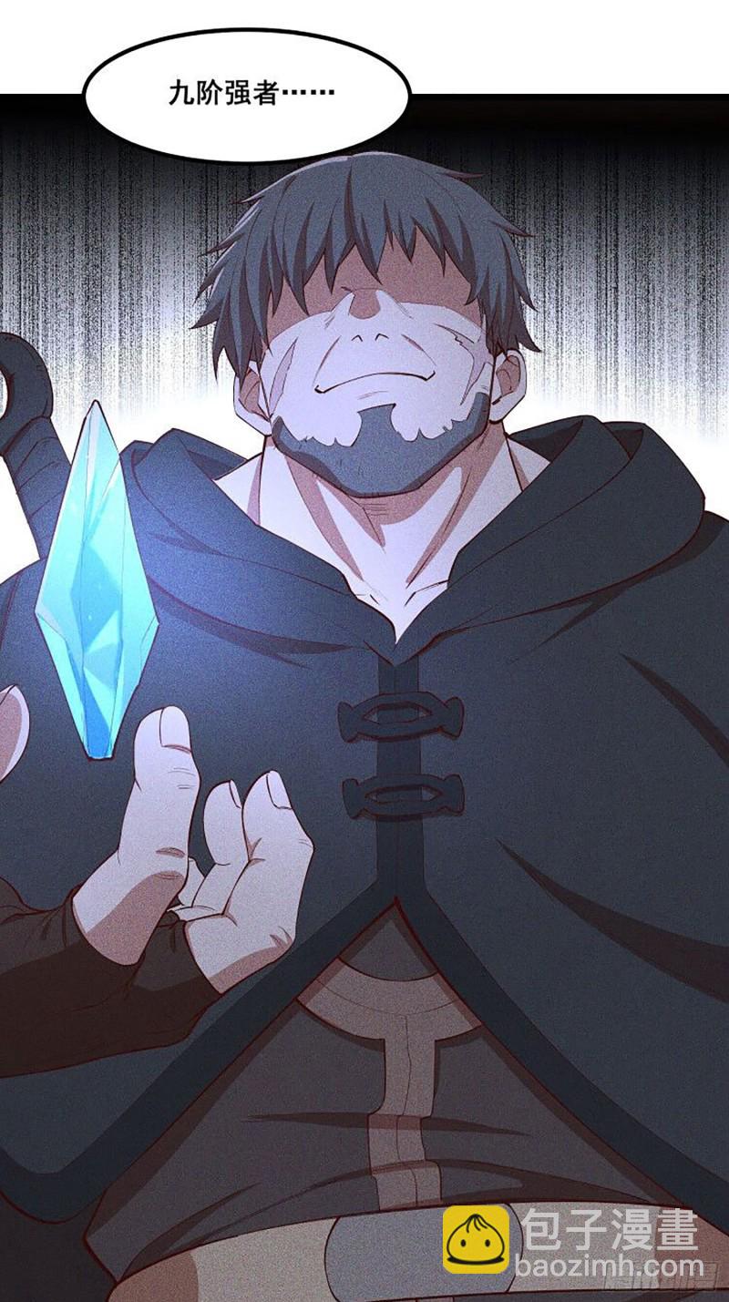 111-雪原尊者(1/2)-第120话