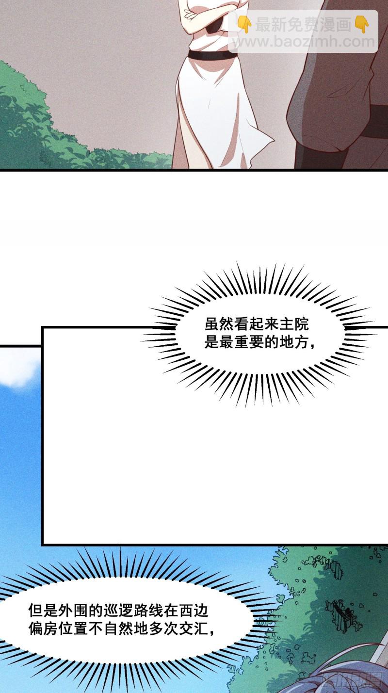 111-雪原尊者(1/2)-第120话