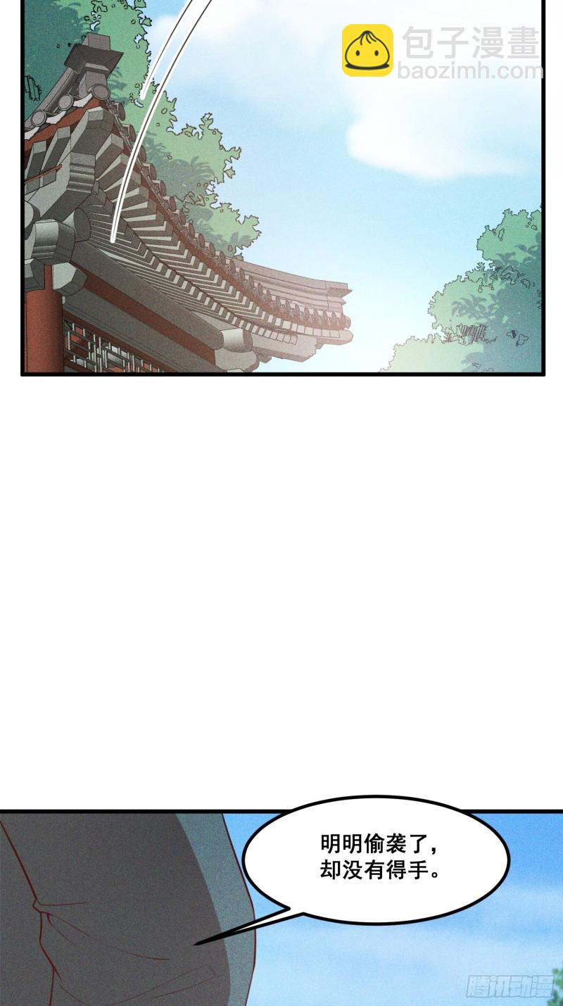 111-雪原尊者(1/2)-第120话