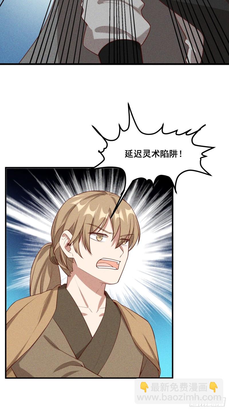 113-同为六阶-第122话