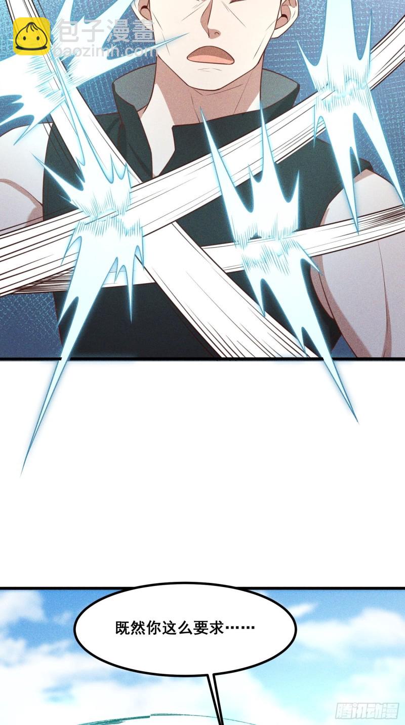 113-同为六阶-第122话