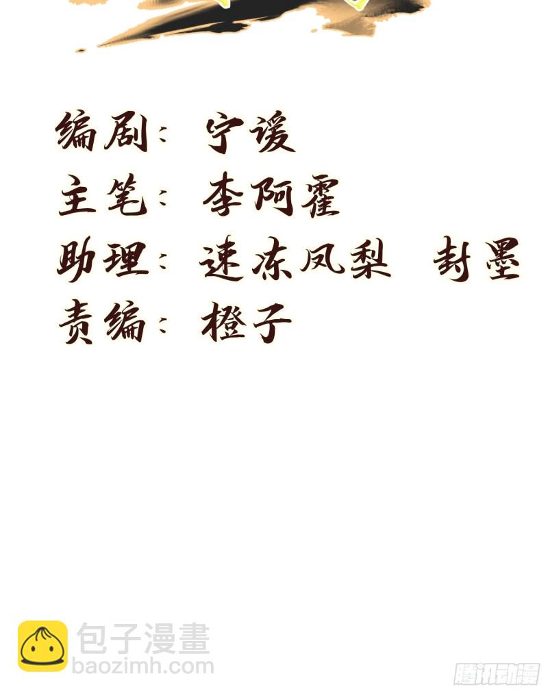 113-同为六阶-第122话