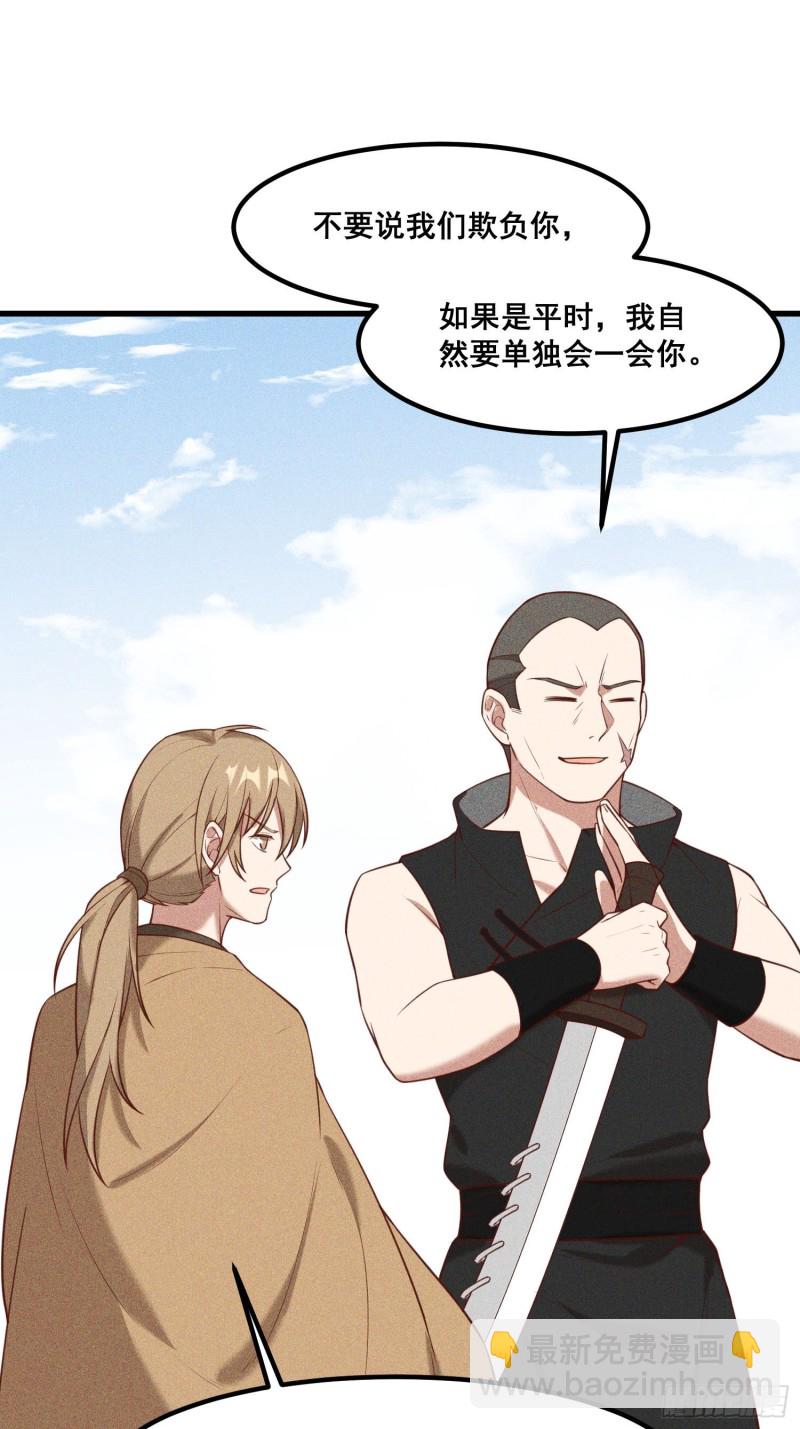 113-同为六阶-第122话