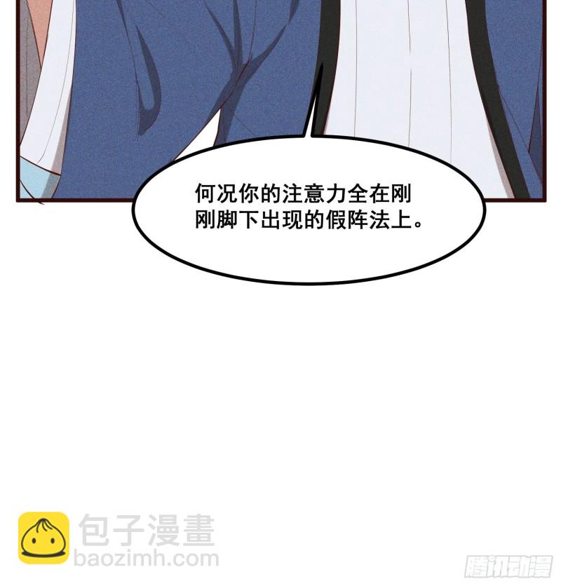 113-同为六阶-第122话