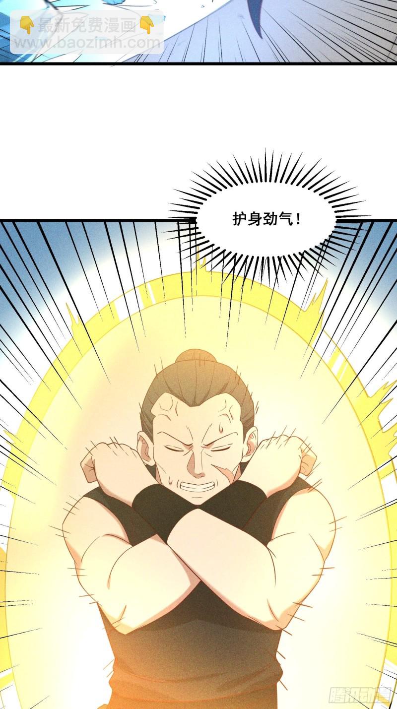 113-同为六阶-第122话