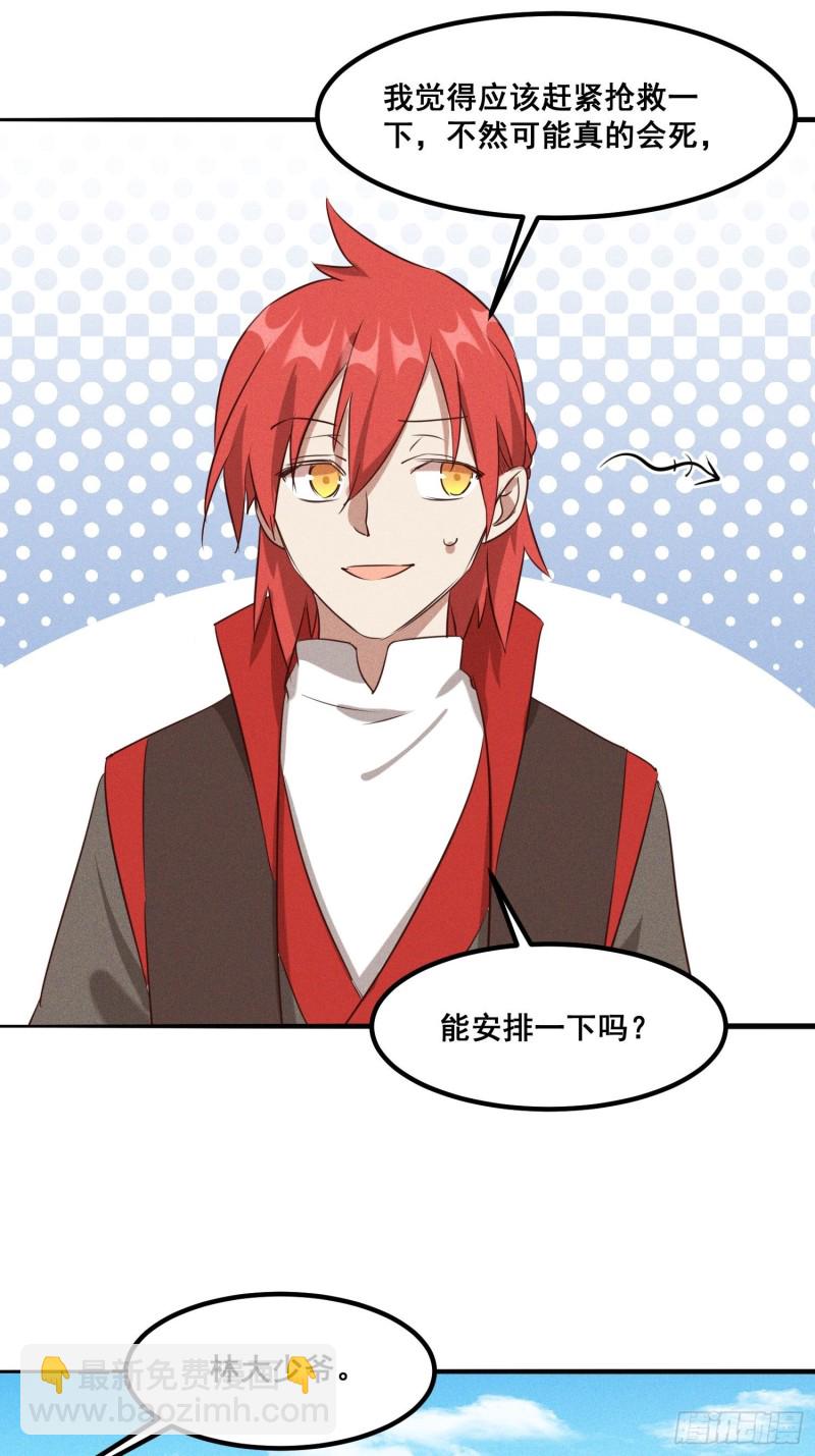 113-同为六阶-第122话