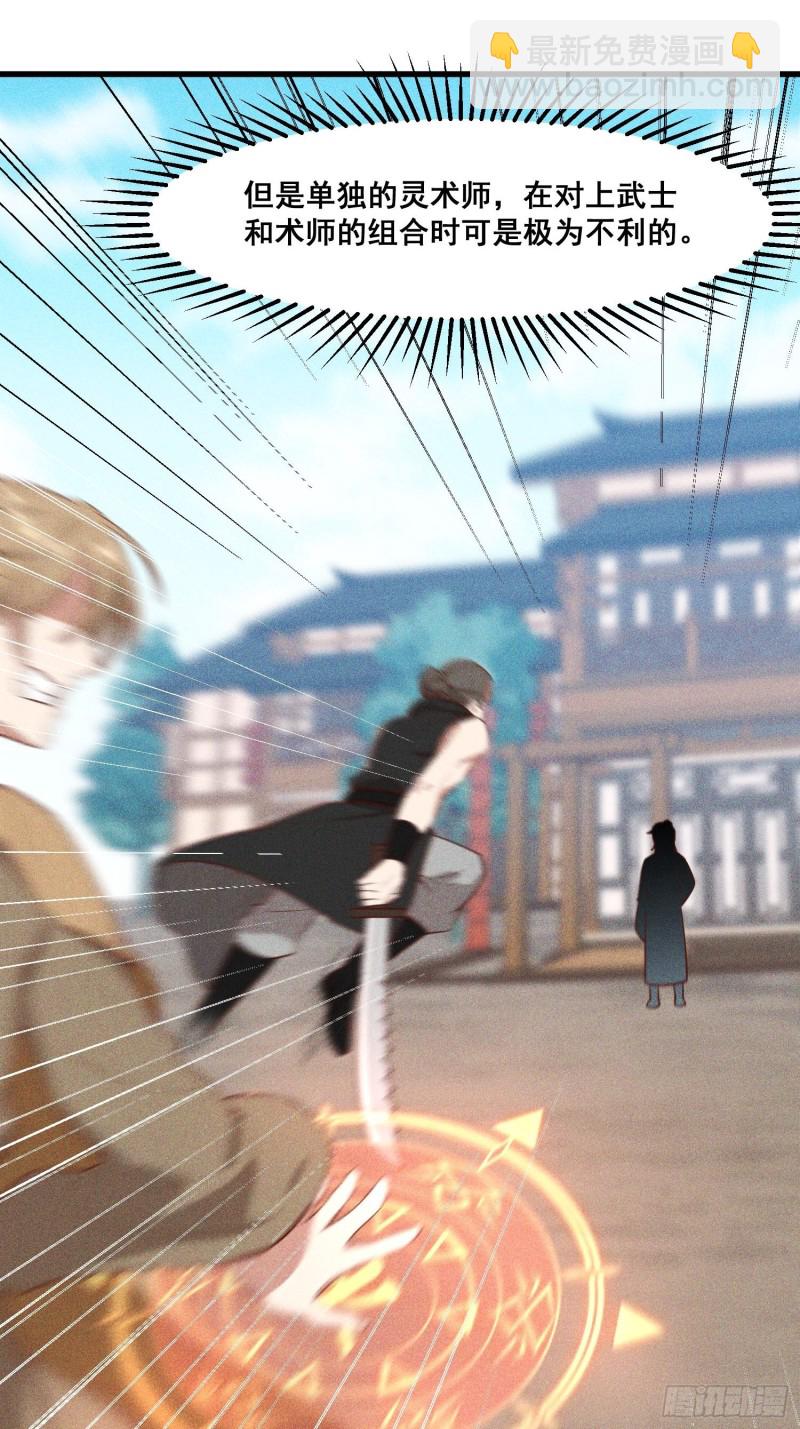 113-同为六阶-第122话