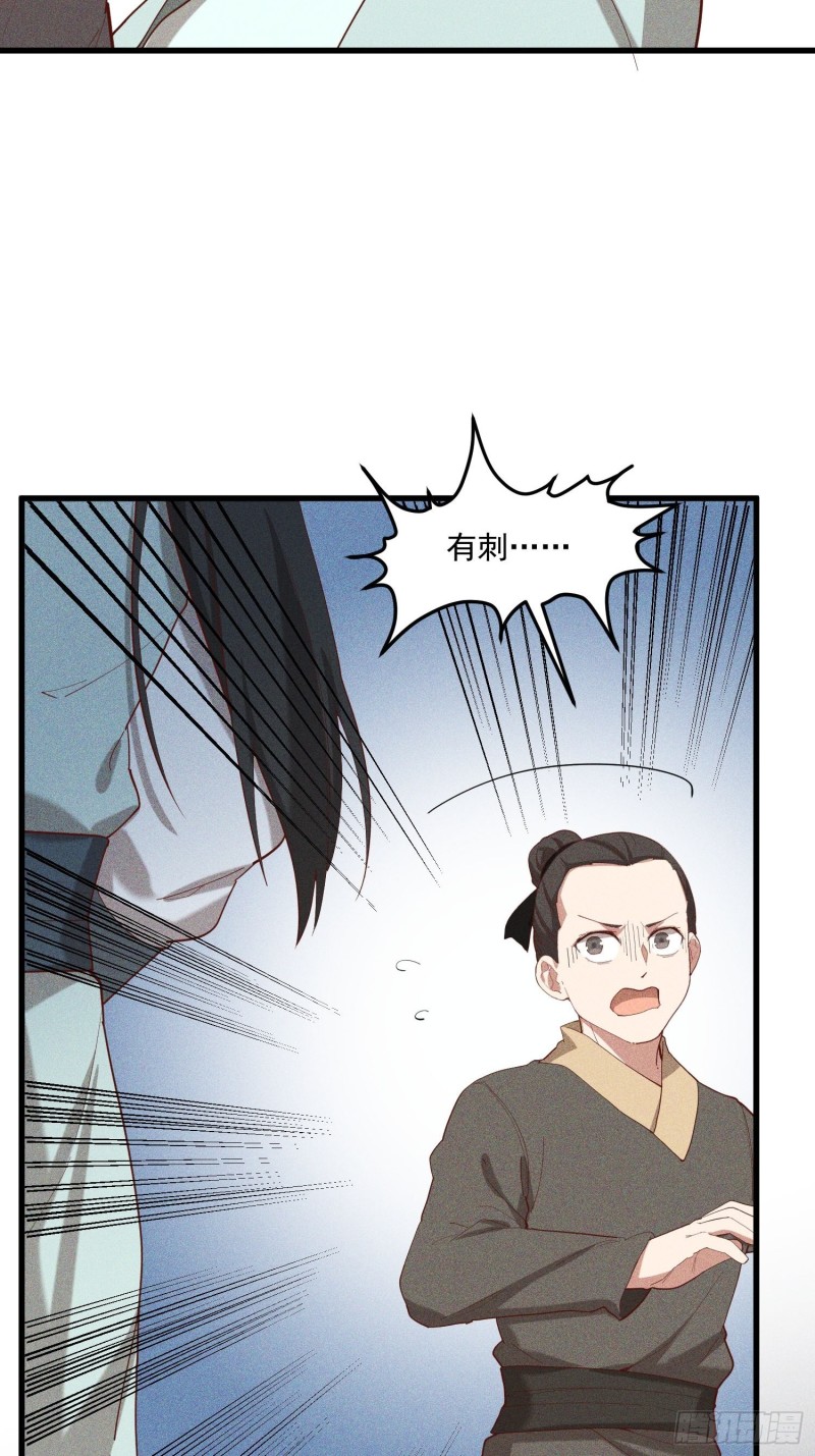 115-深入林宅-第124话