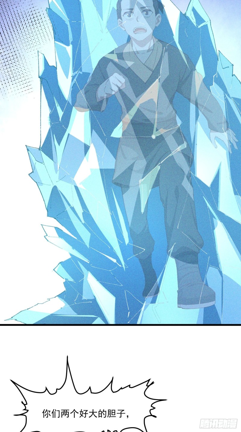 115-深入林宅-第124话