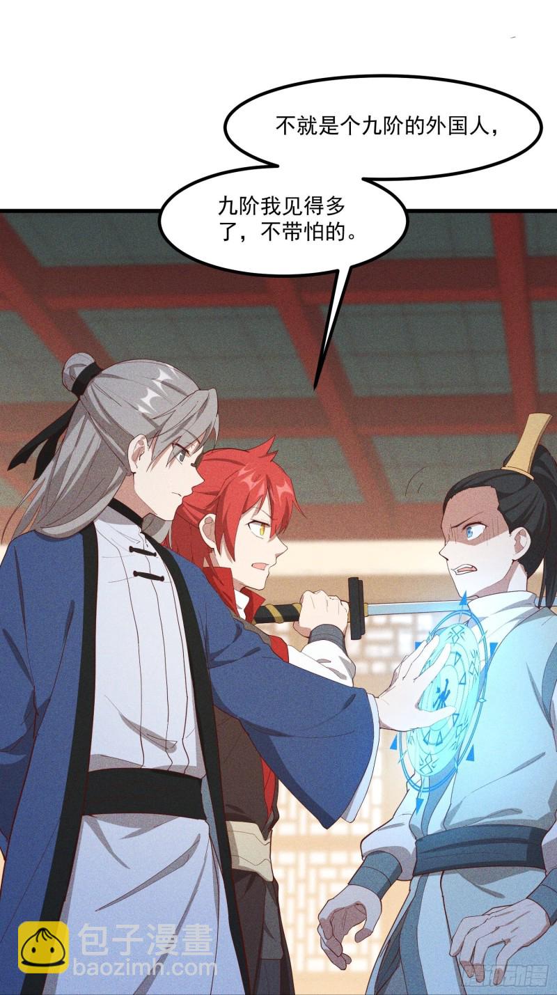 115-深入林宅-第124话