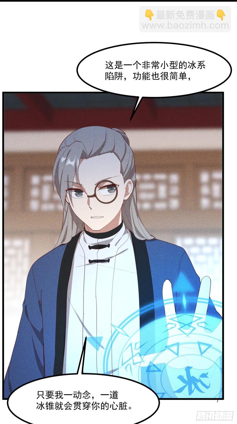 115-深入林宅-第124话