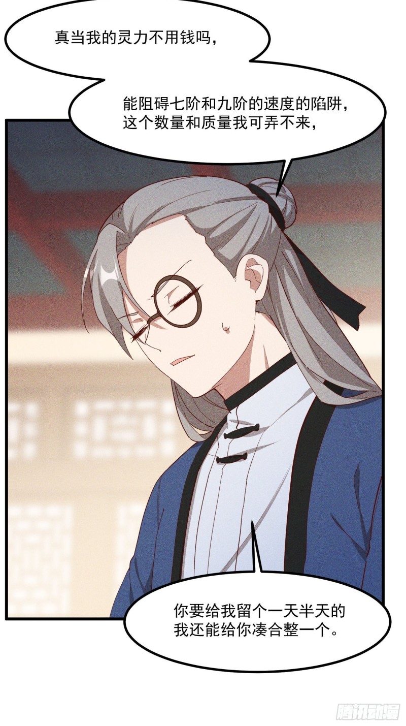 115-深入林宅-第124话