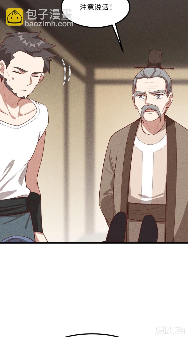 115-深入林宅-第124话