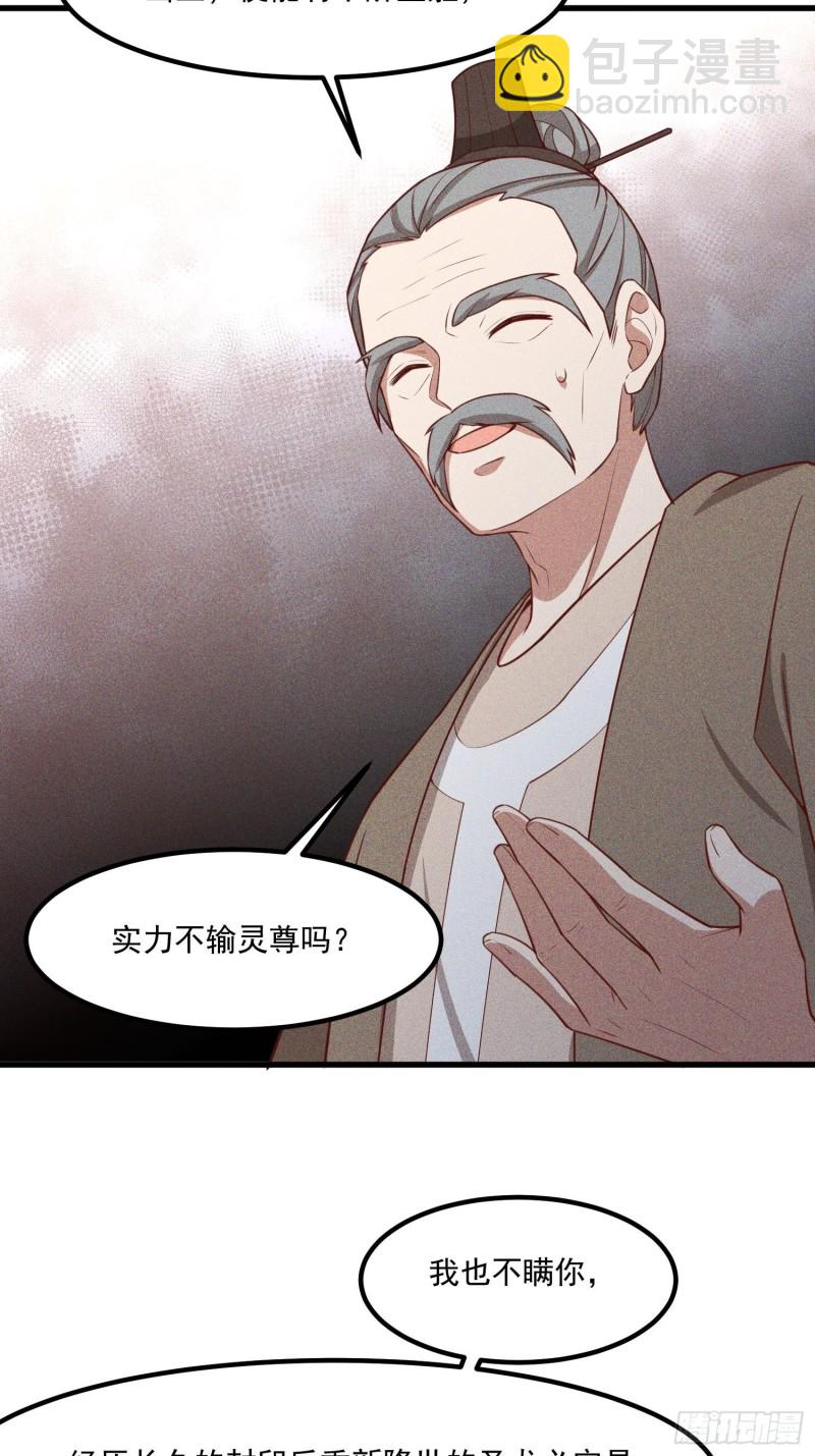 115-深入林宅-第124话