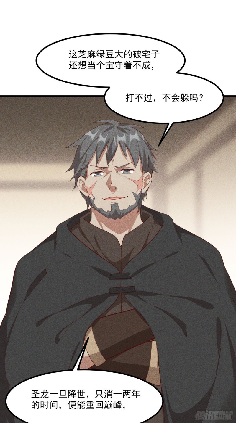 115-深入林宅-第124话