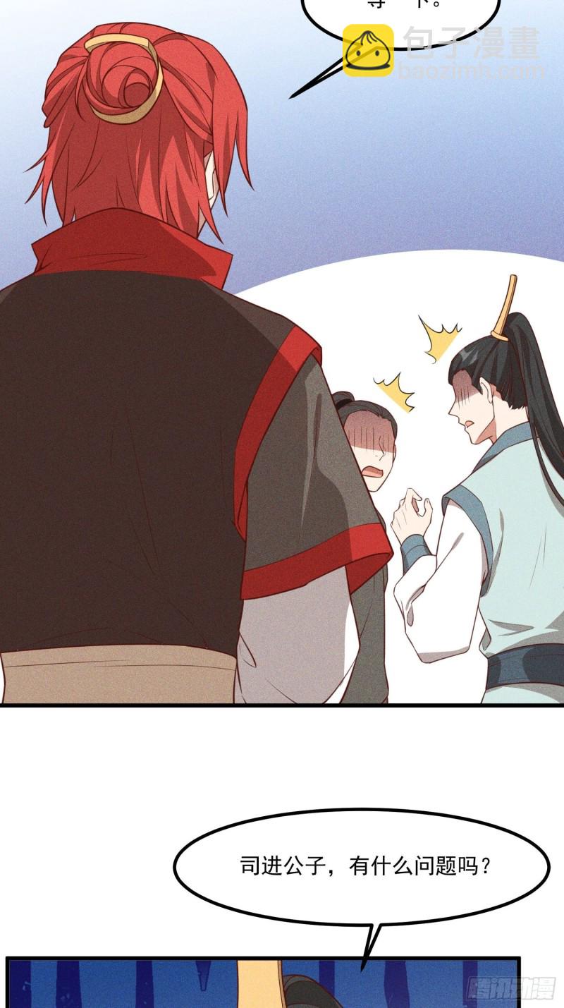 115-深入林宅-第124话