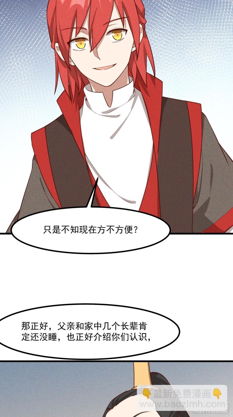 115-深入林宅-第124话