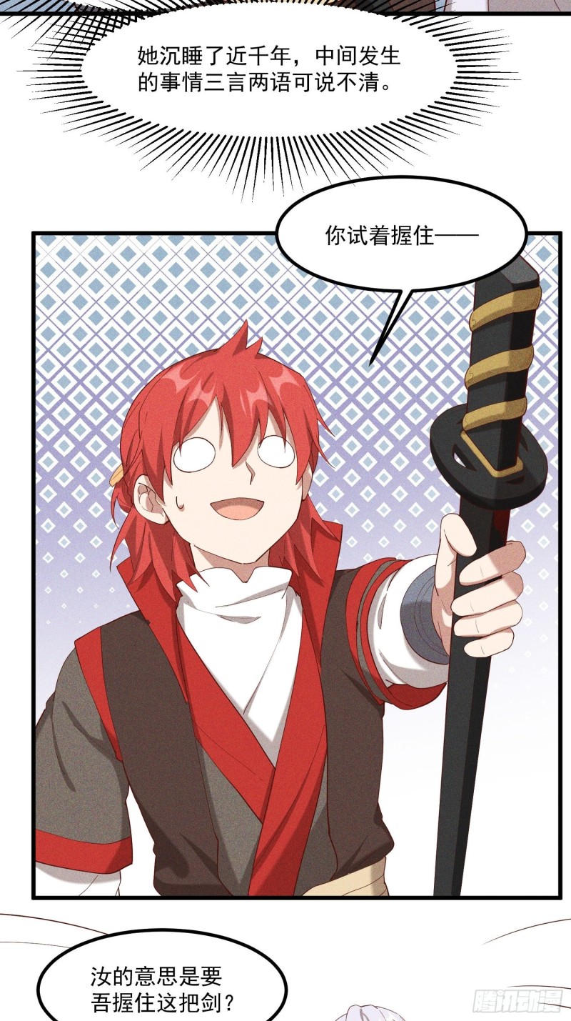 118-老相识-第128话