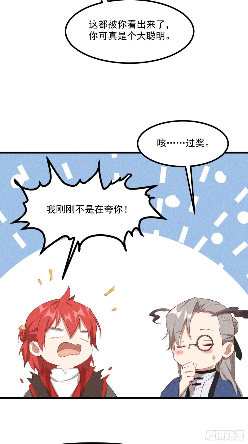 118-老相识-第128话