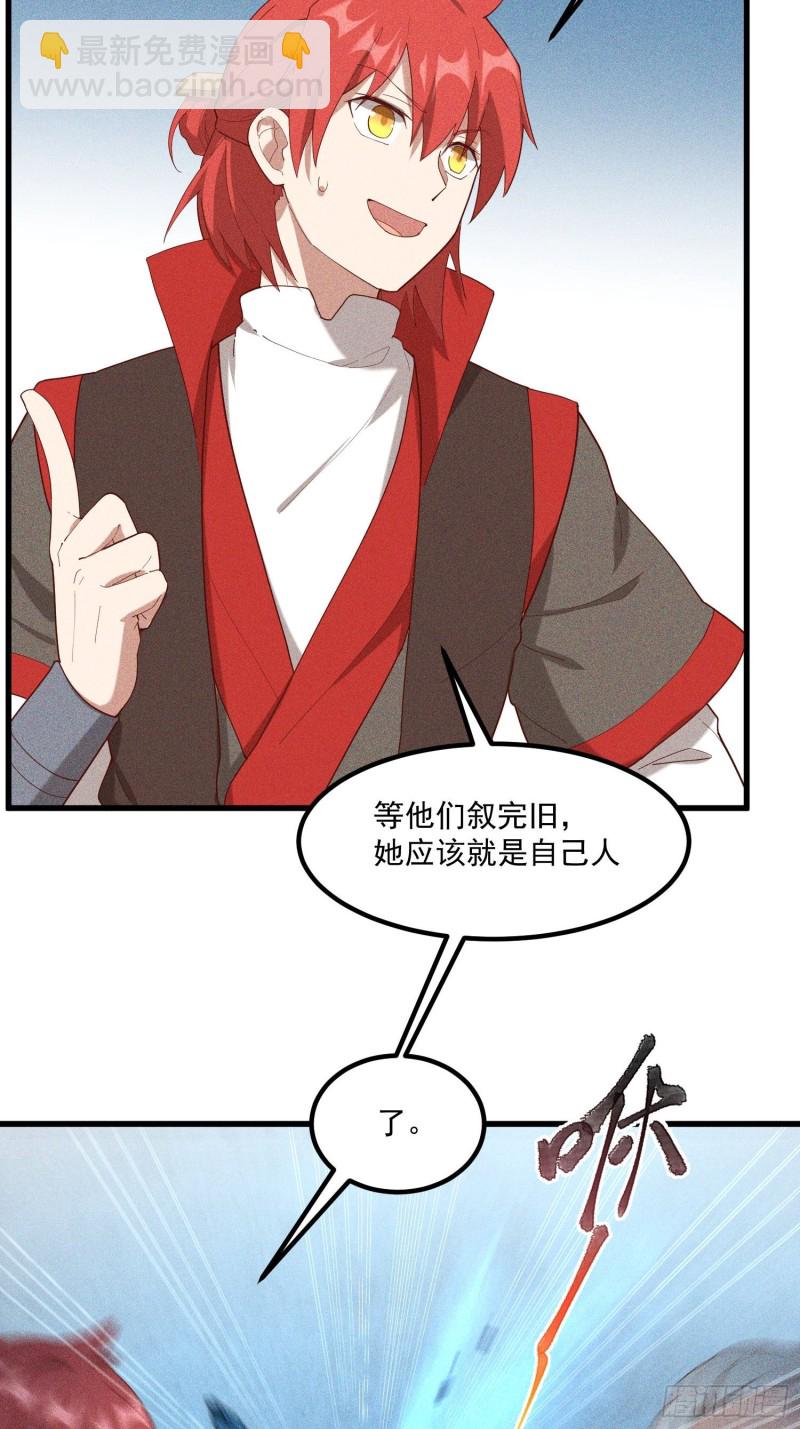 118-老相识-第128话