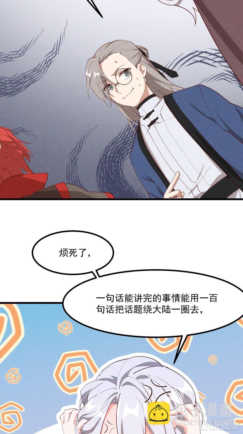 118-老相识-第128话