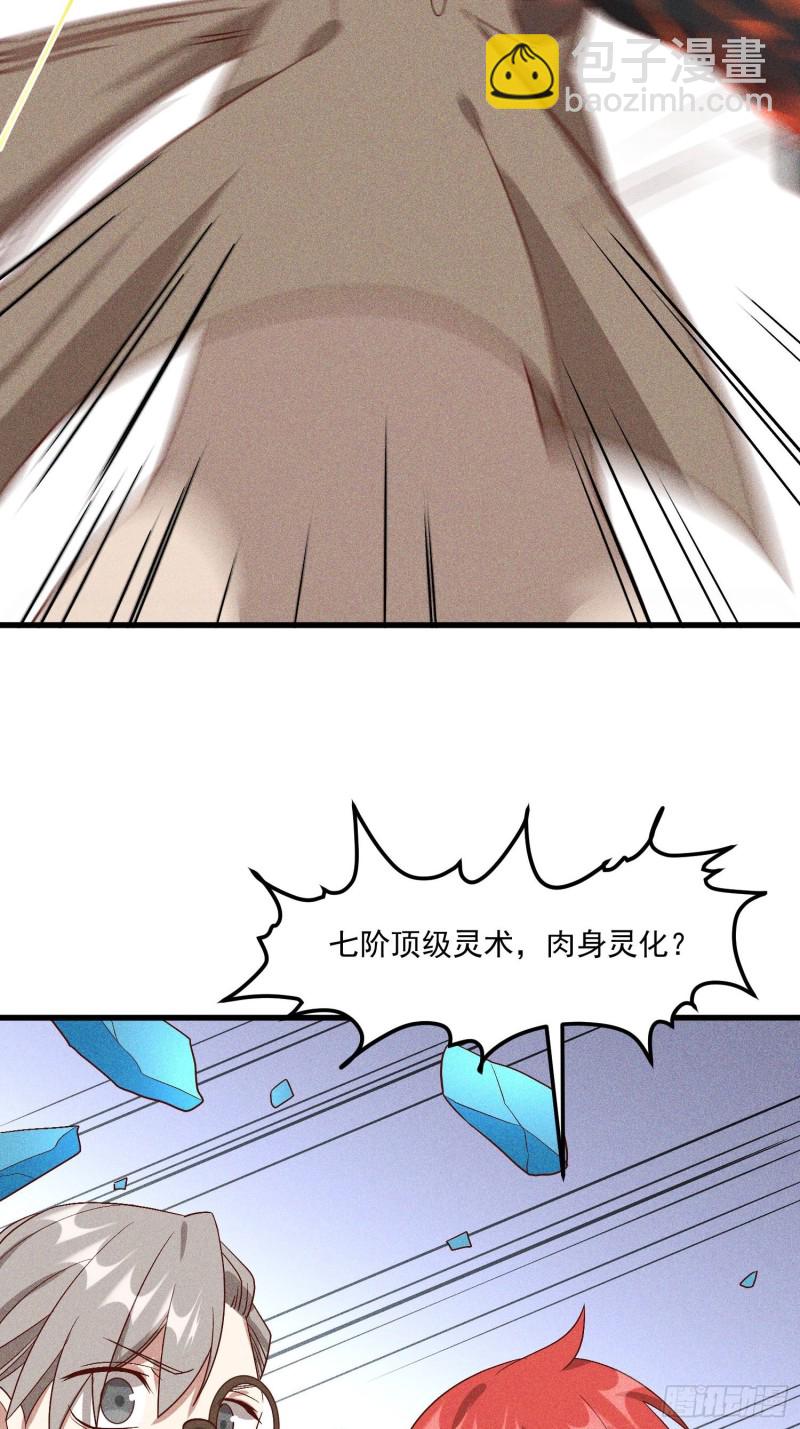 120-一把年纪(1/2)-第130话