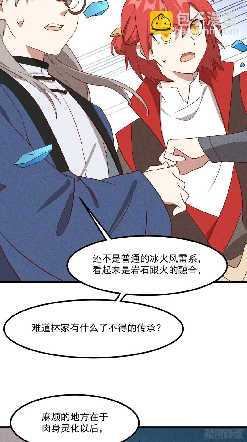 120-一把年纪(1/2)-第130话