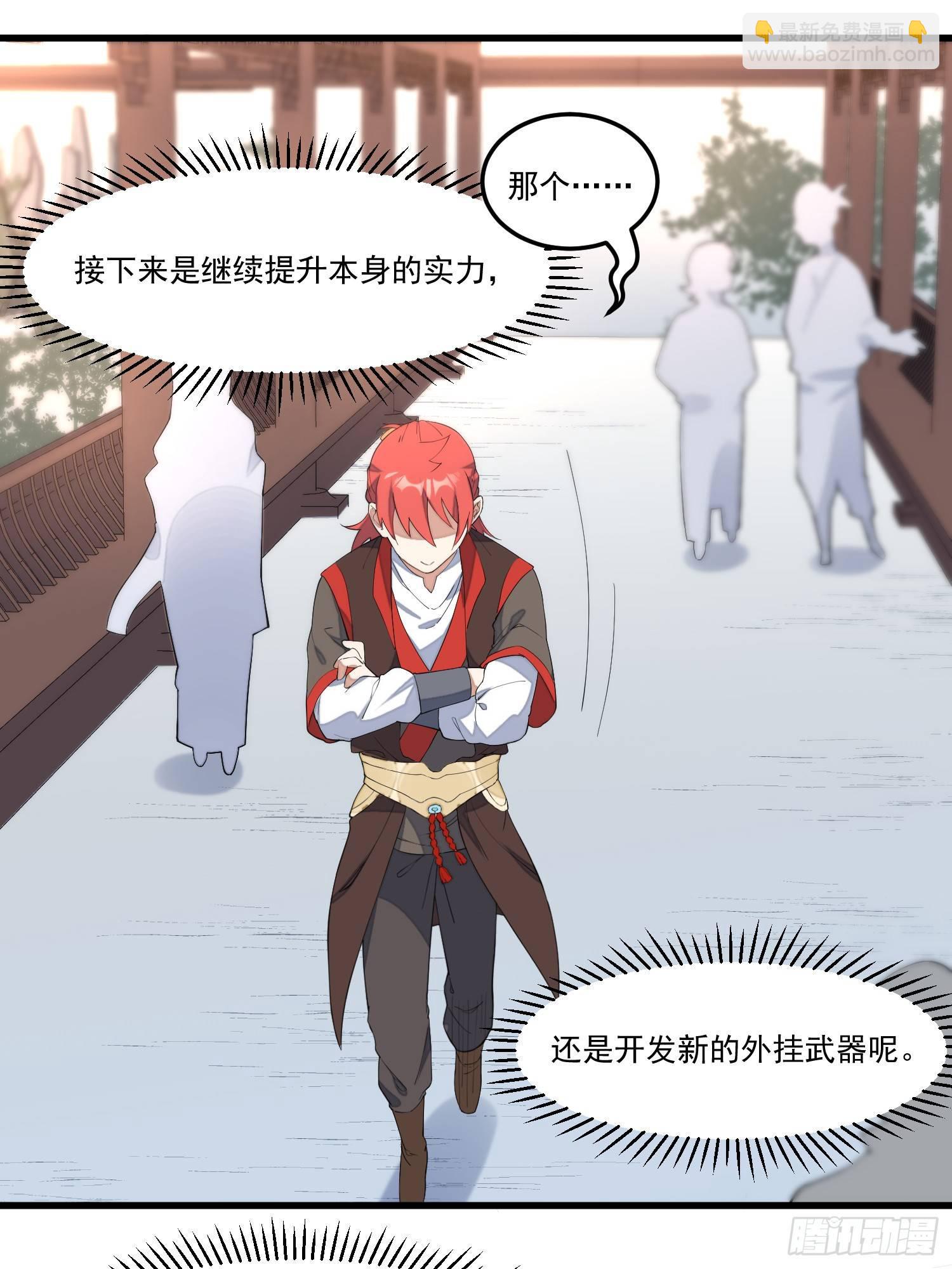 13-我全都要-第14话