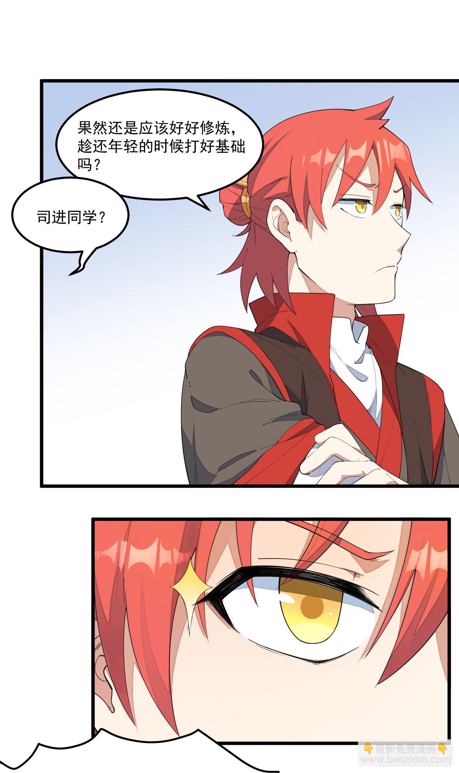 13-我全都要-第14话