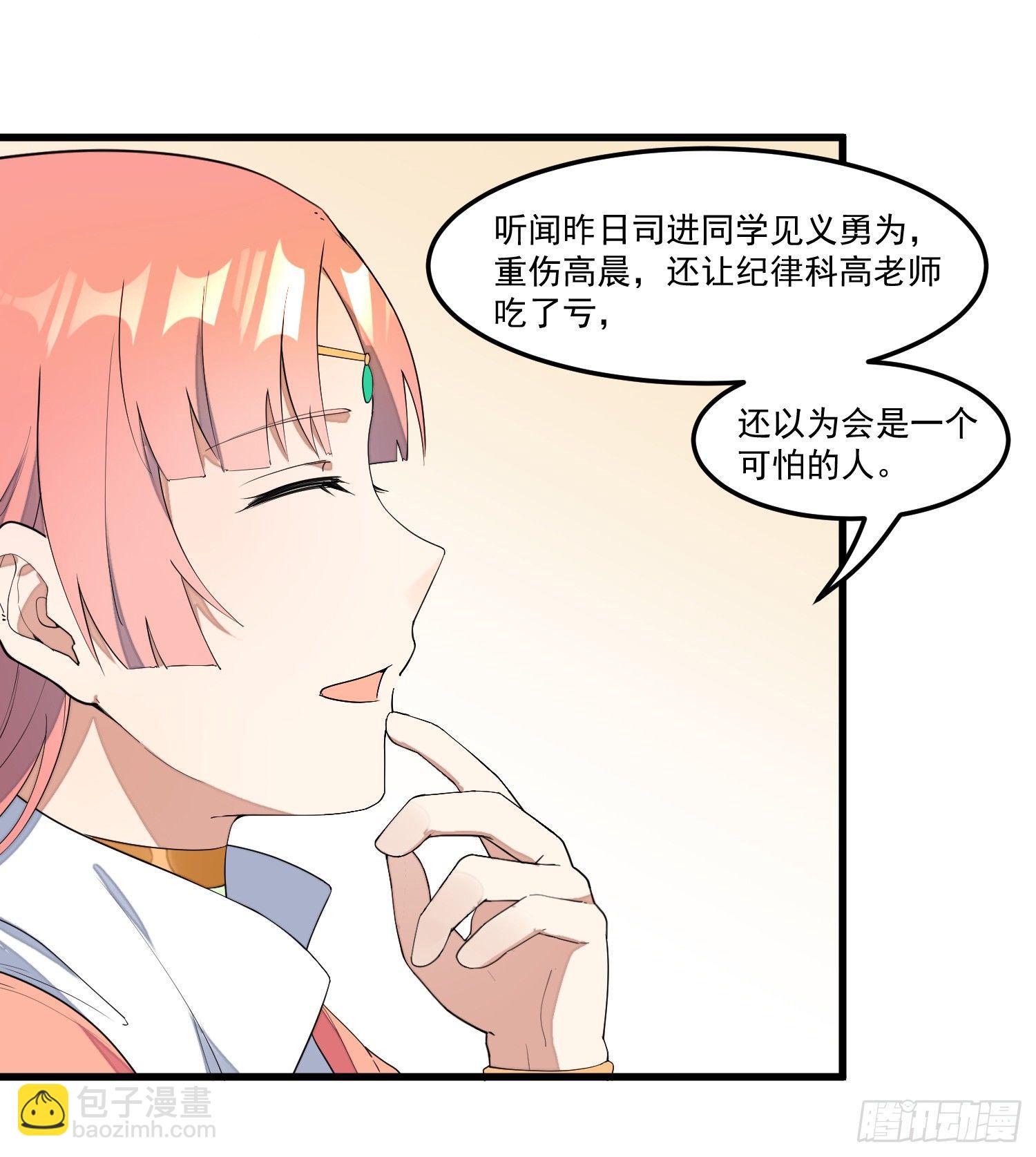 13-我全都要-第14话