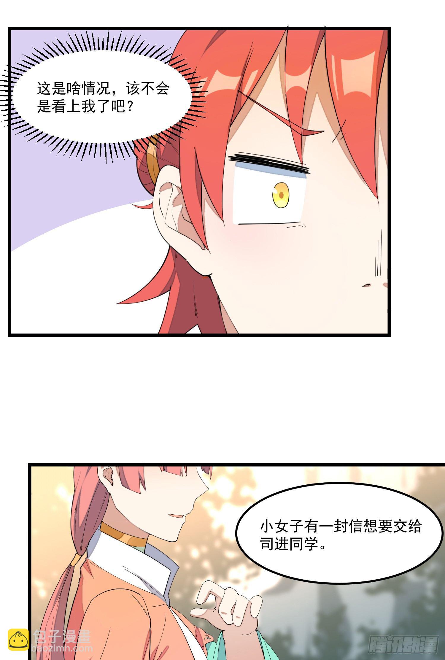 13-我全都要-第14话