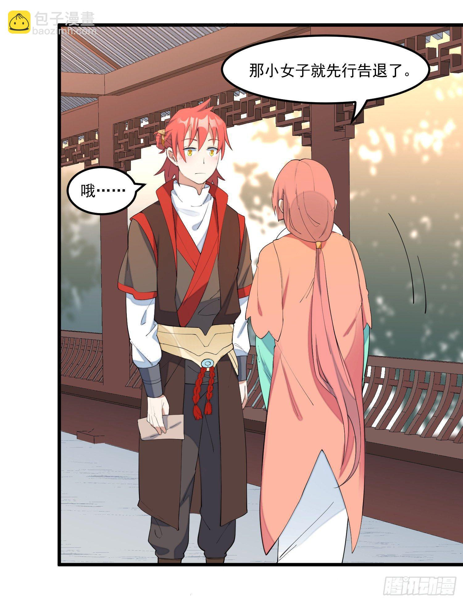 13-我全都要-第14话